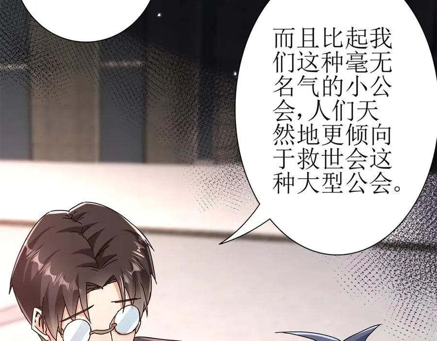 第46话 污染倒计时95
