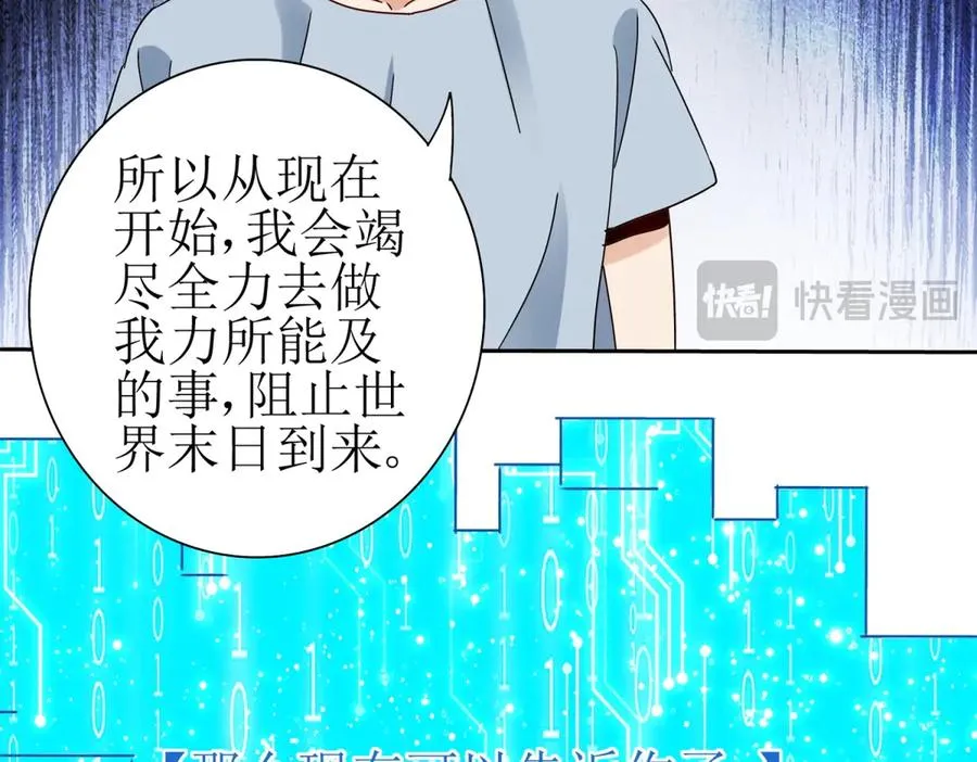 第27话 决心49