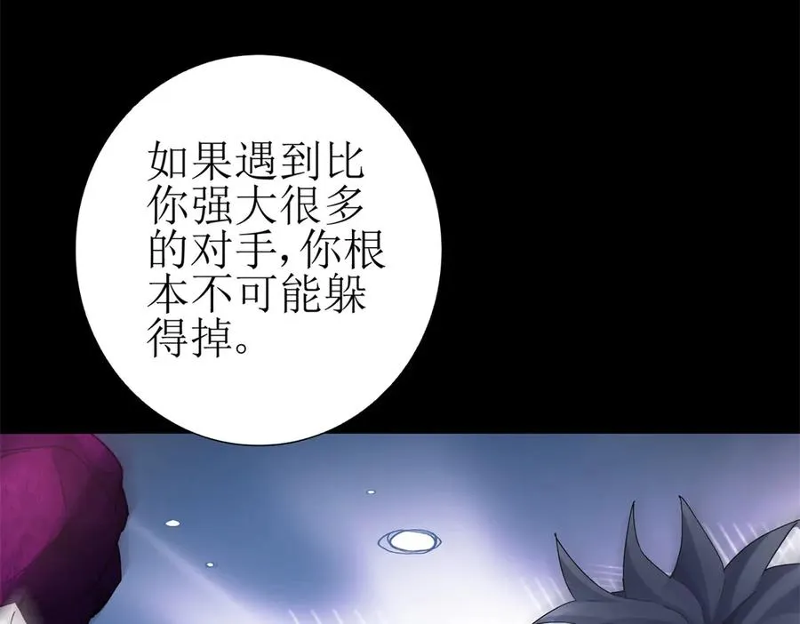 第12话 击败蛇怪39