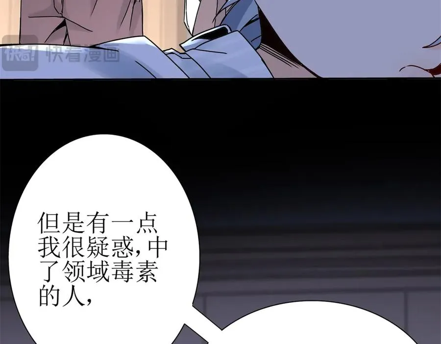 第38话 启明星公会122