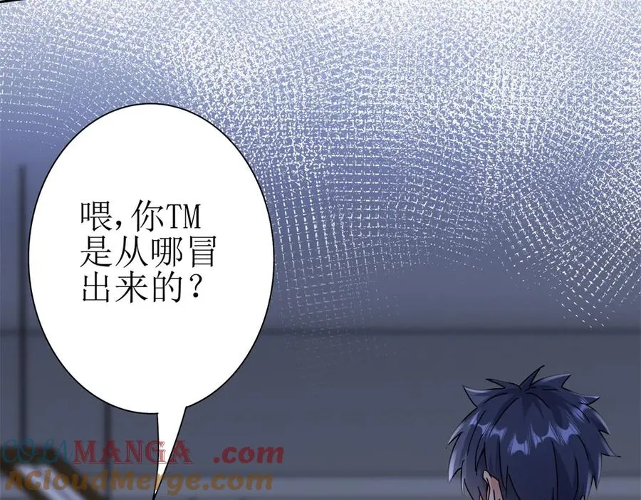 第14话 挑战C级异能者112