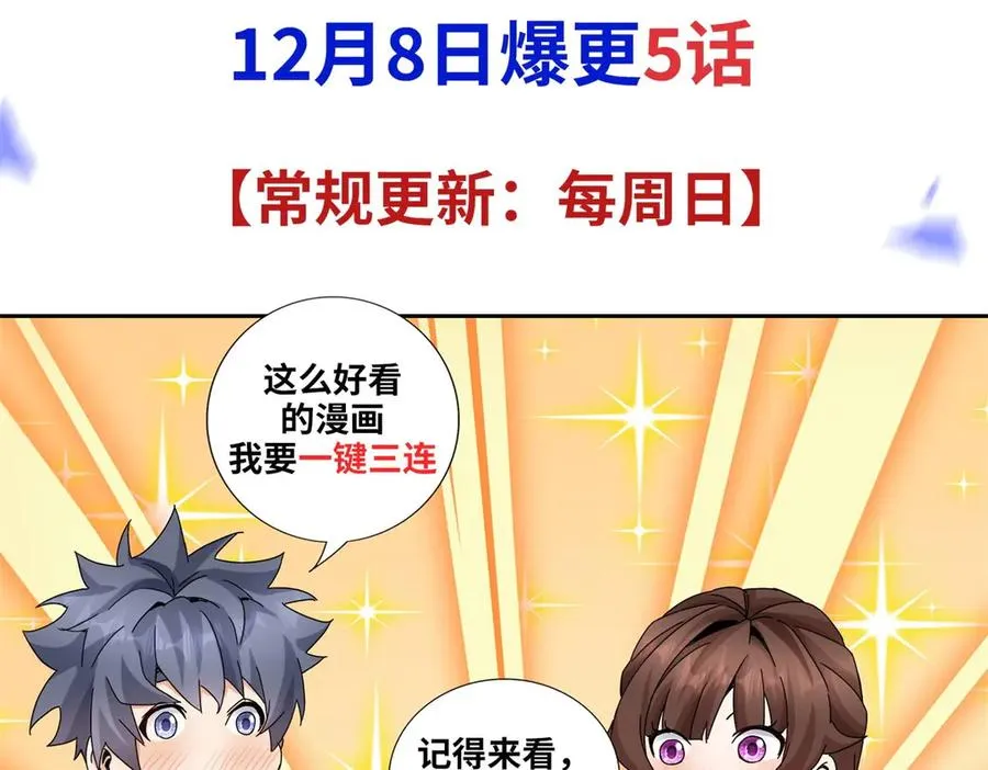 预告113