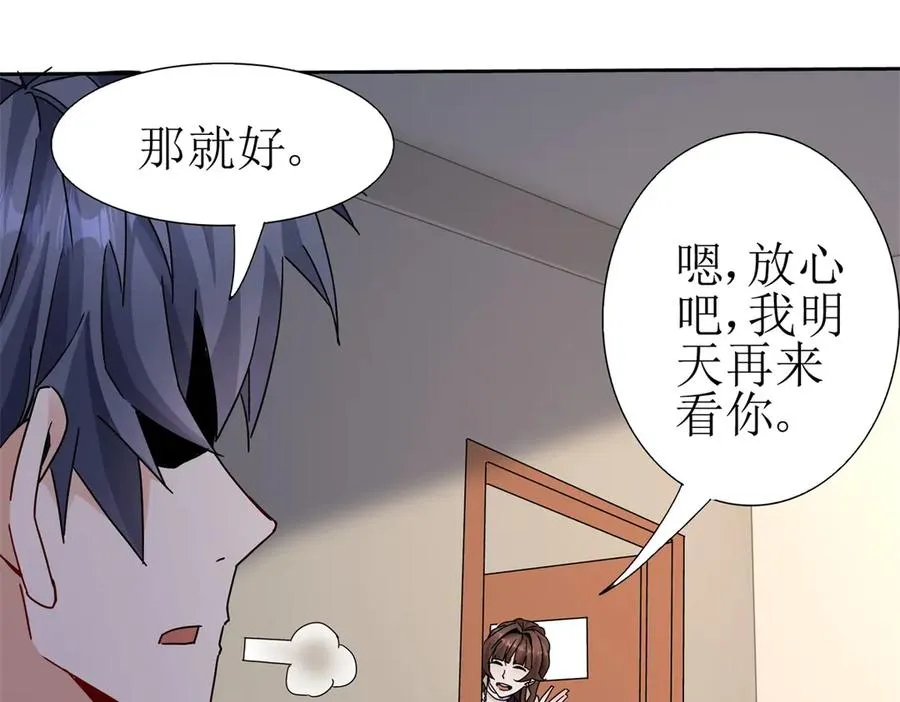 第13话 结算时间110
