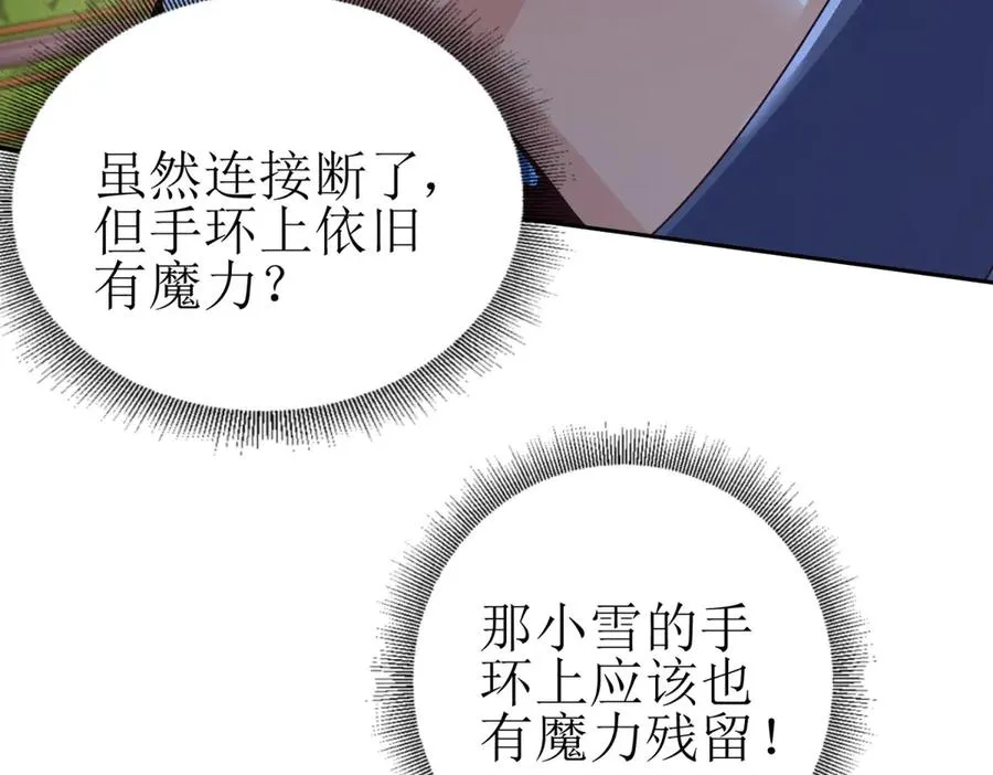 第32话 倒计时82