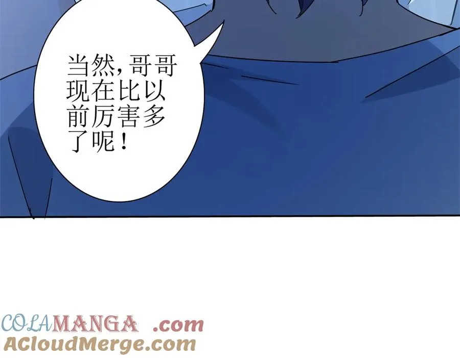 第18话 诡异的落河村80