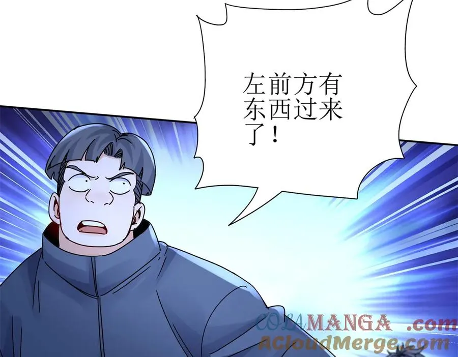 第19话 C级领域28