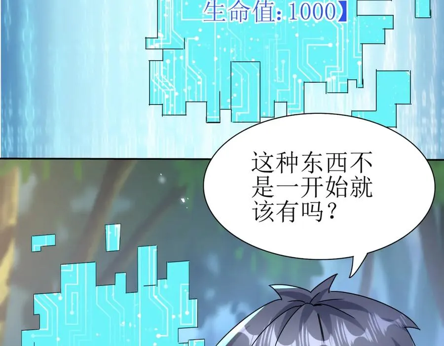 第44话 解锁新技能114