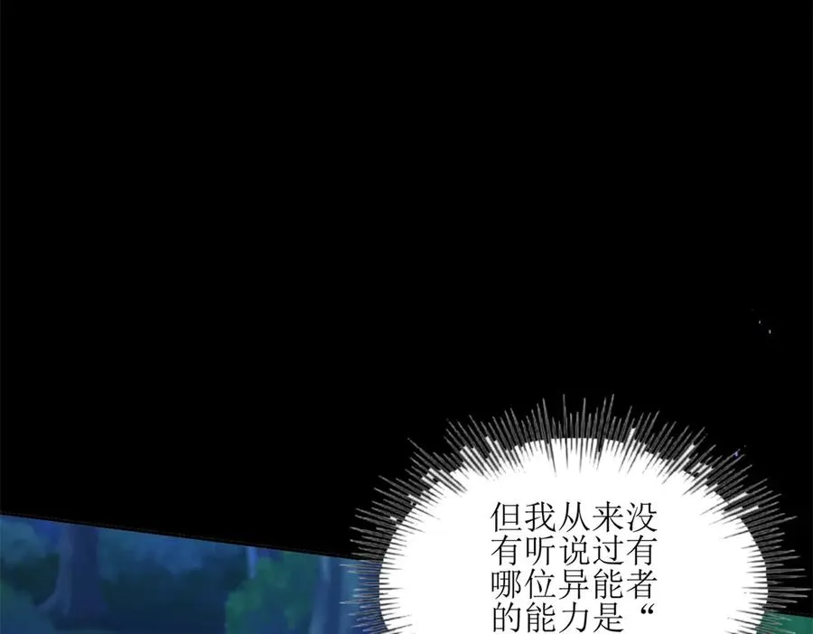 第4话 异能解锁成功21