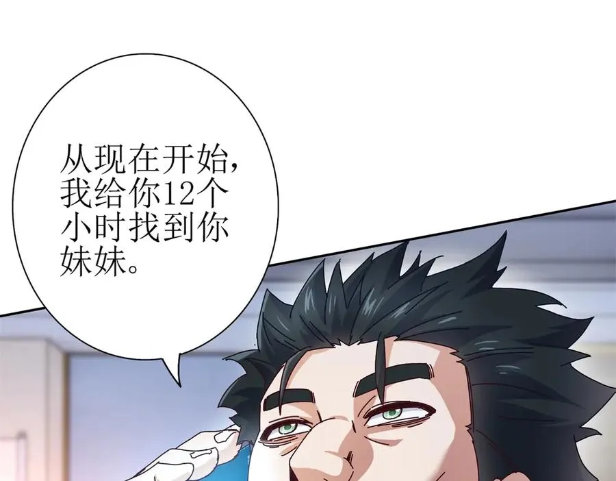 第32话 倒计时7