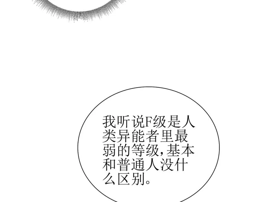 第24话 死亡边缘69