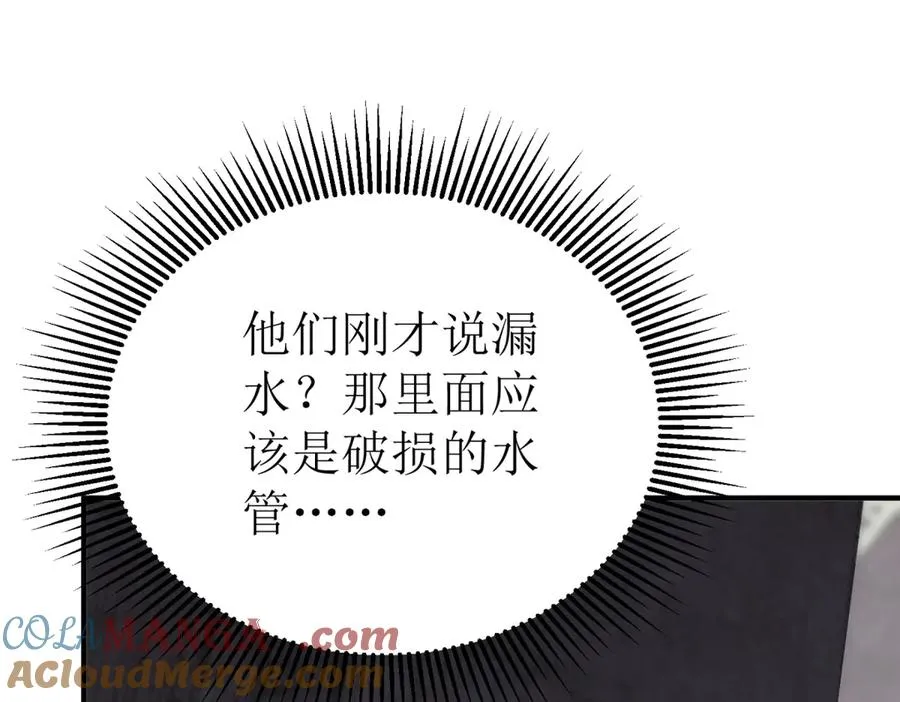 第33话 密室84
