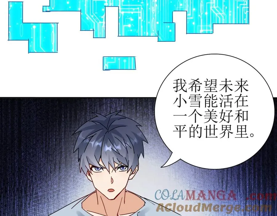 第27话 决心48