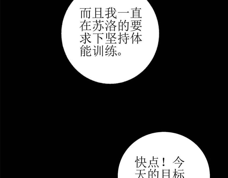 第12话 击败蛇怪62