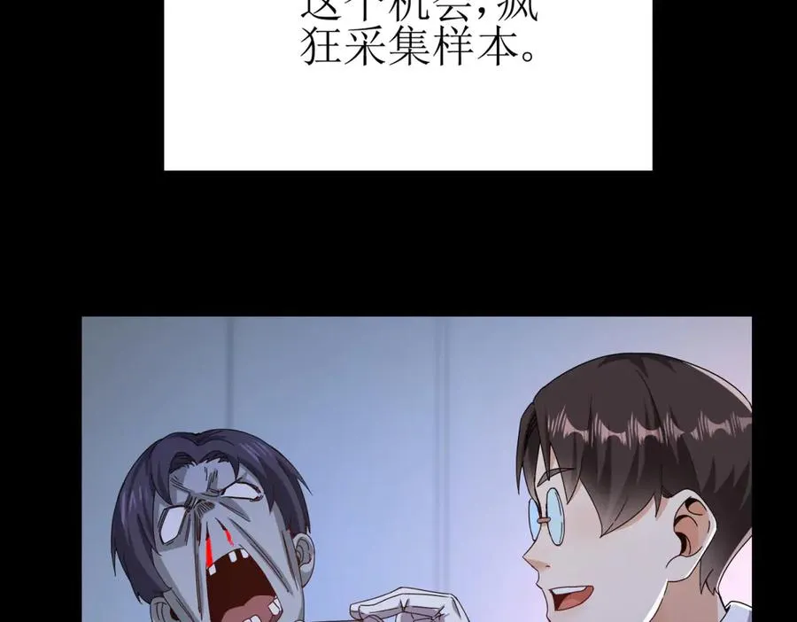 第49话 消失的同伴10