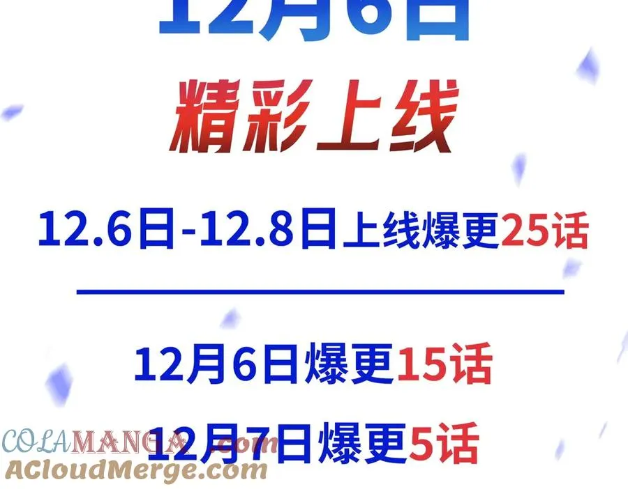 预告112