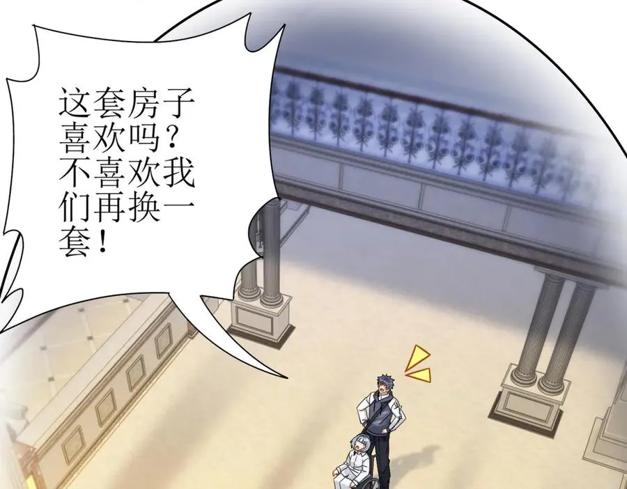 第14话 挑战C级异能者18