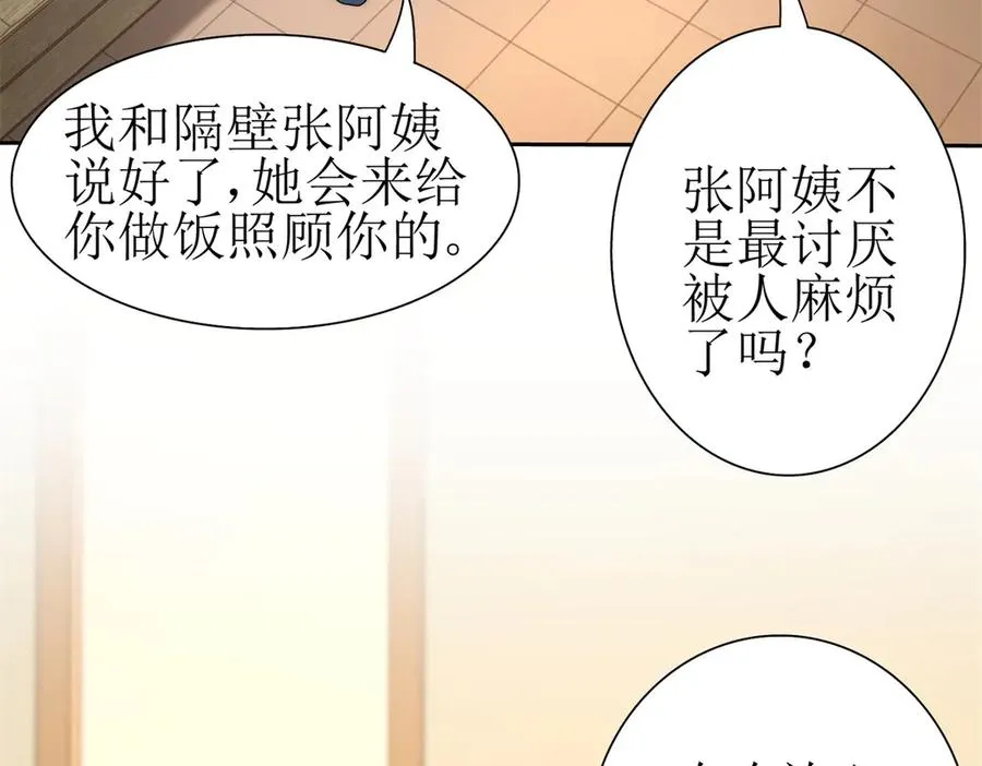 第18话 诡异的落河村67