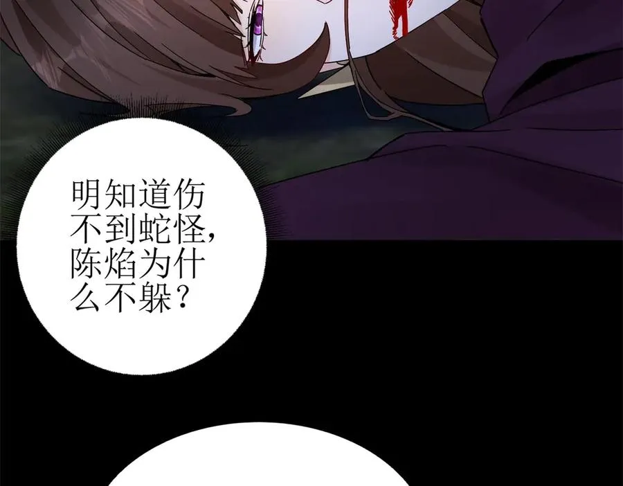 第12话 击败蛇怪19