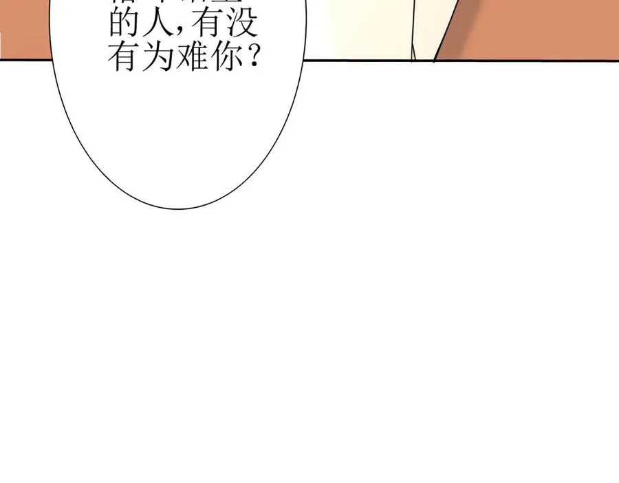 第13话 结算时间105