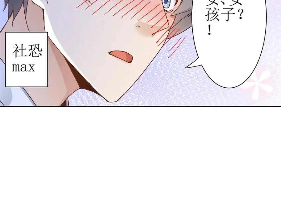 第7话 S级异能者？81