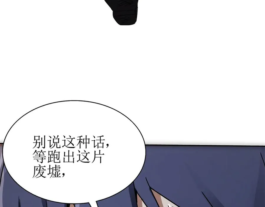 第1话 彻底死亡35