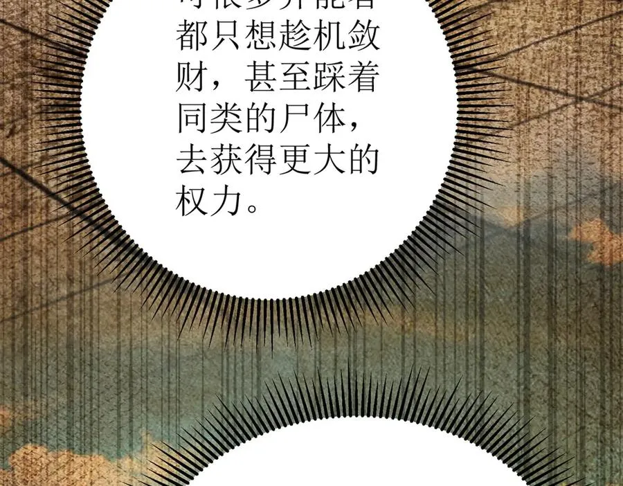 第39话 逐一攻略26
