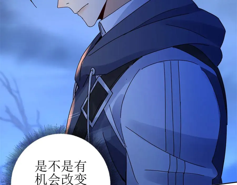 第19话 C级领域73