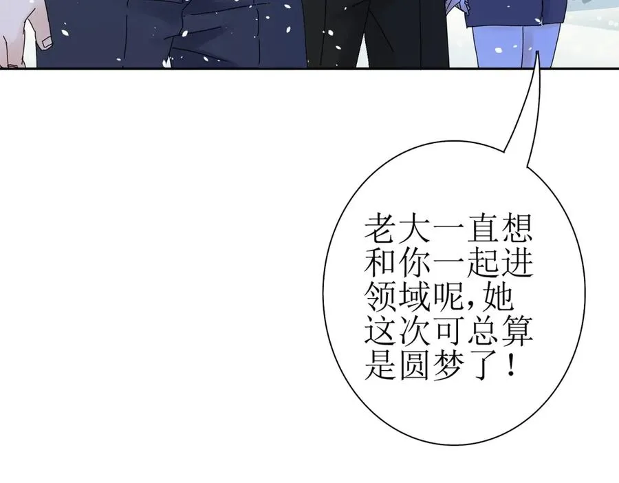 第30话 雪林领域5