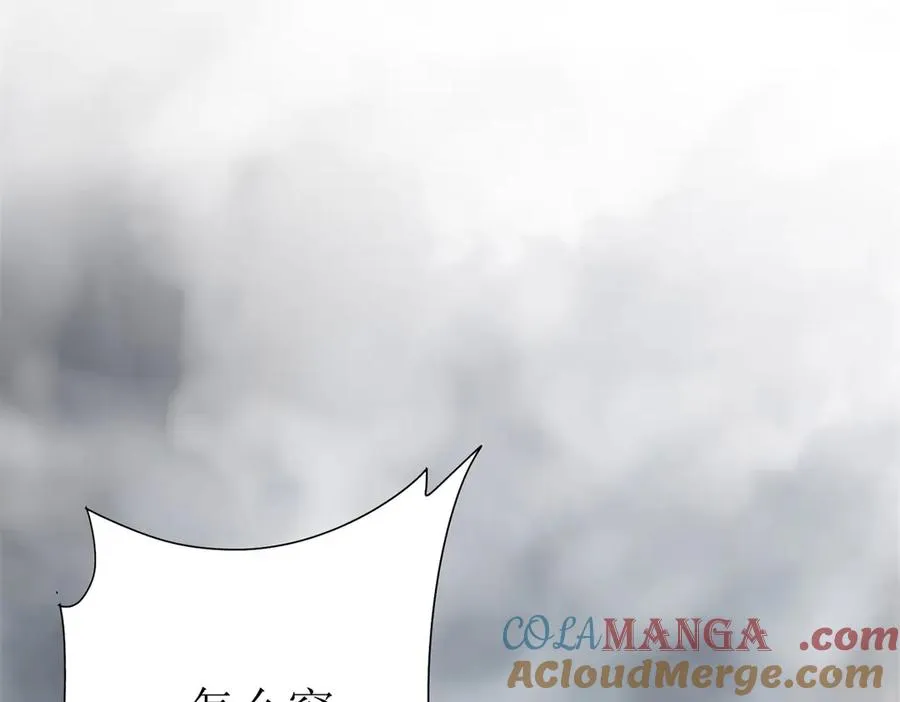 第19话 C级领域156