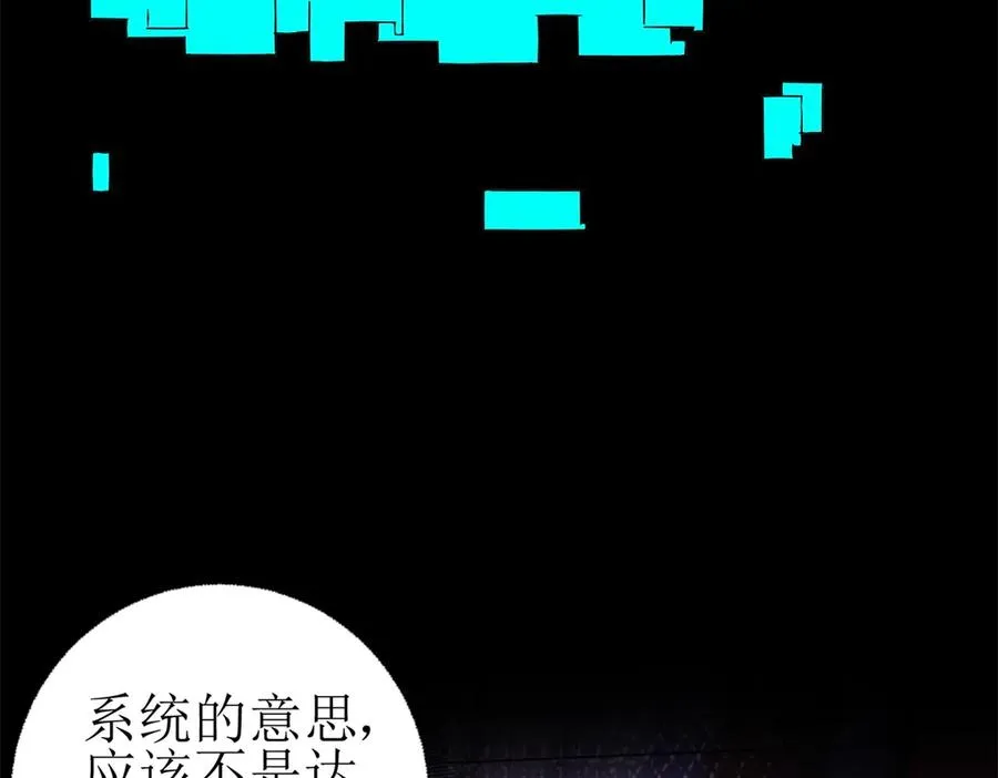 第18话 诡异的落河村31