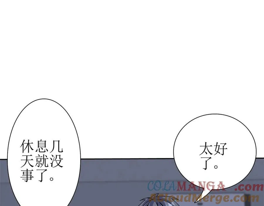 第38话 启明星公会120