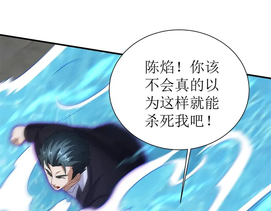 第37话 打败A级异能者30