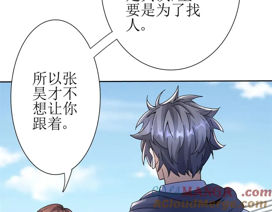 第18话 诡异的落河村144