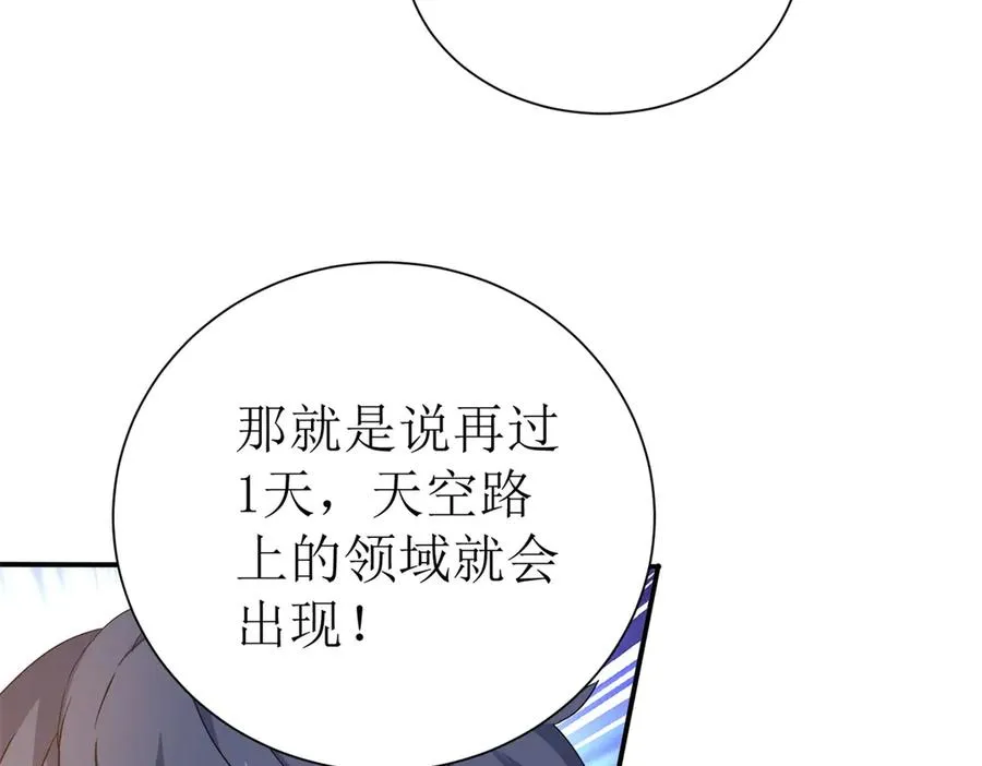 第45话 领域预测113