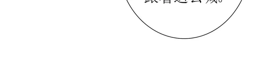 第21话 领域BOSS出现？46