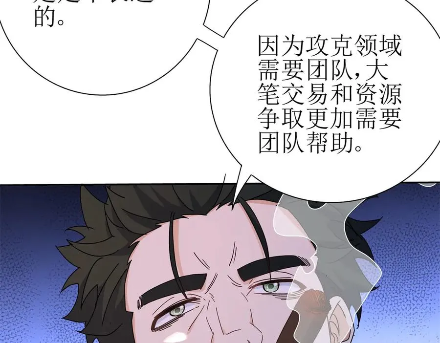 第28话 谈判18