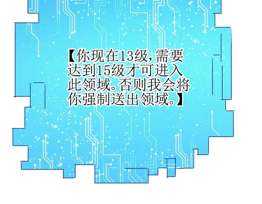 第14话 挑战C级异能者59
