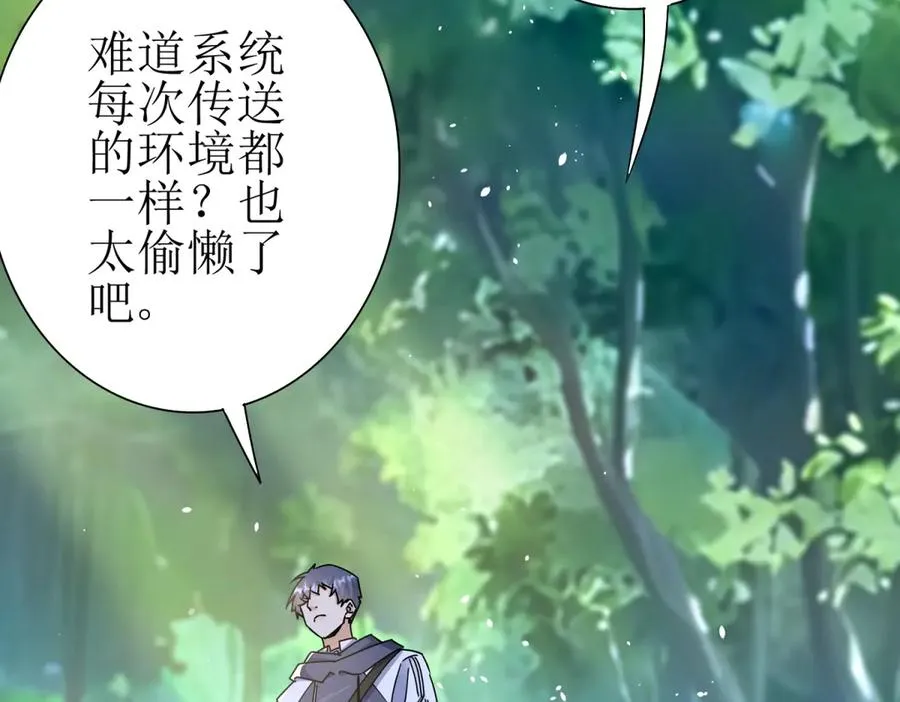 第40话 真正的死亡原因142