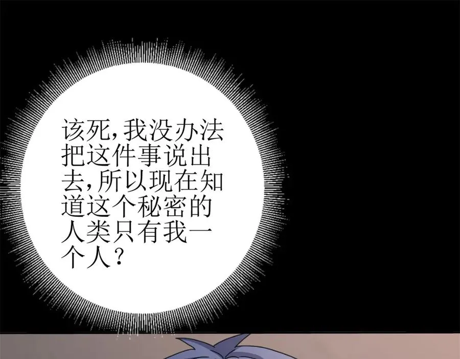 第26话 升级奖励146