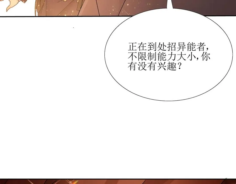 第6话 目标是疯狂升级134