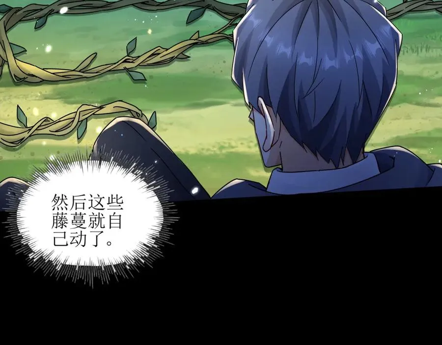第4话 异能解锁成功26