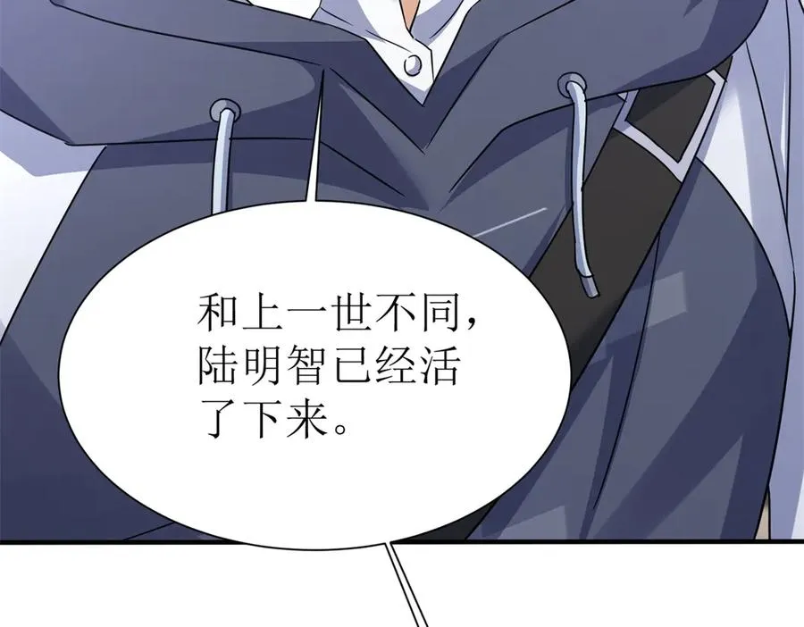第39话 逐一攻略5