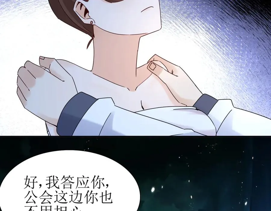 第40话 真正的死亡原因85