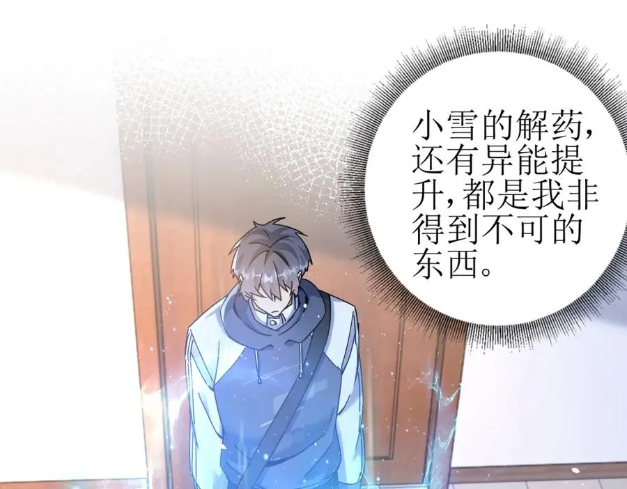 第40话 真正的死亡原因138
