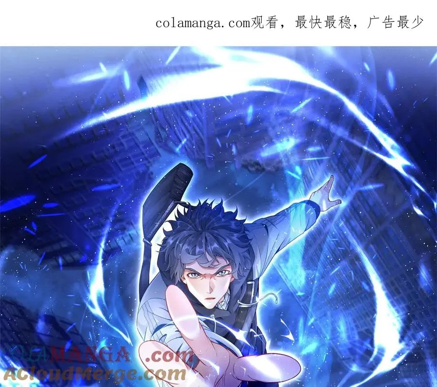 第37话 打败A级异能者0