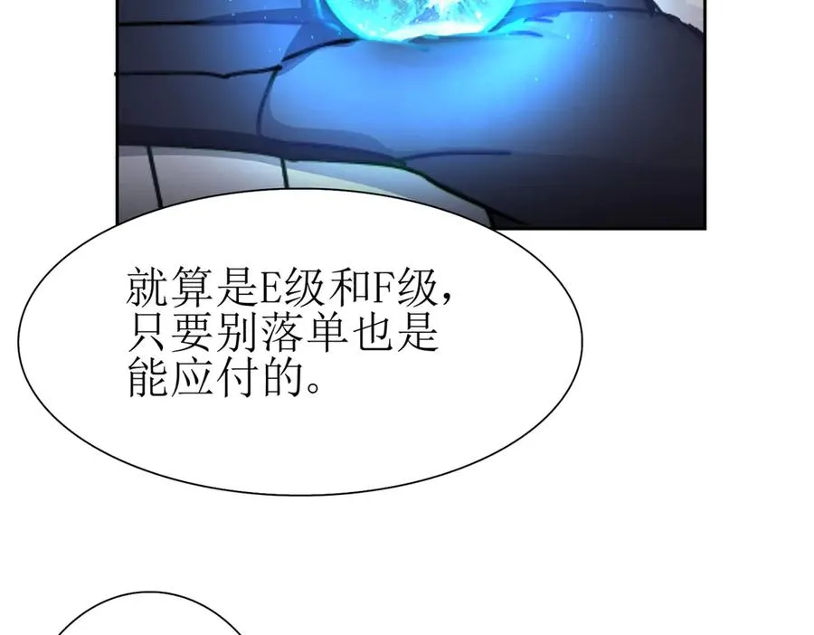 第8话 进入第2个领域110