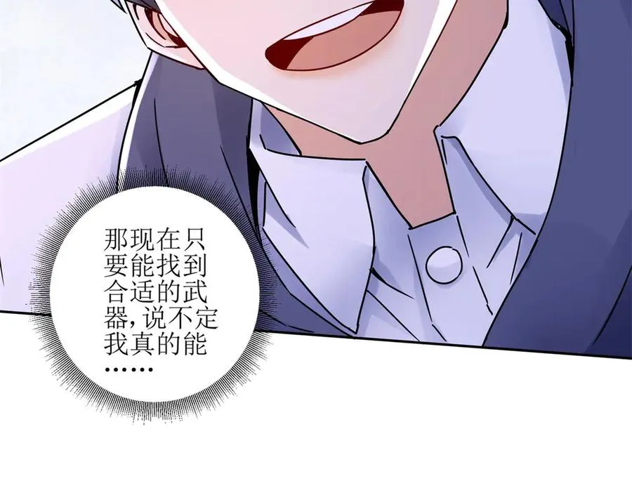 第4话 异能解锁成功94