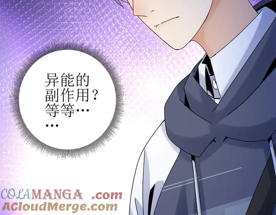 第40话 真正的死亡原因40