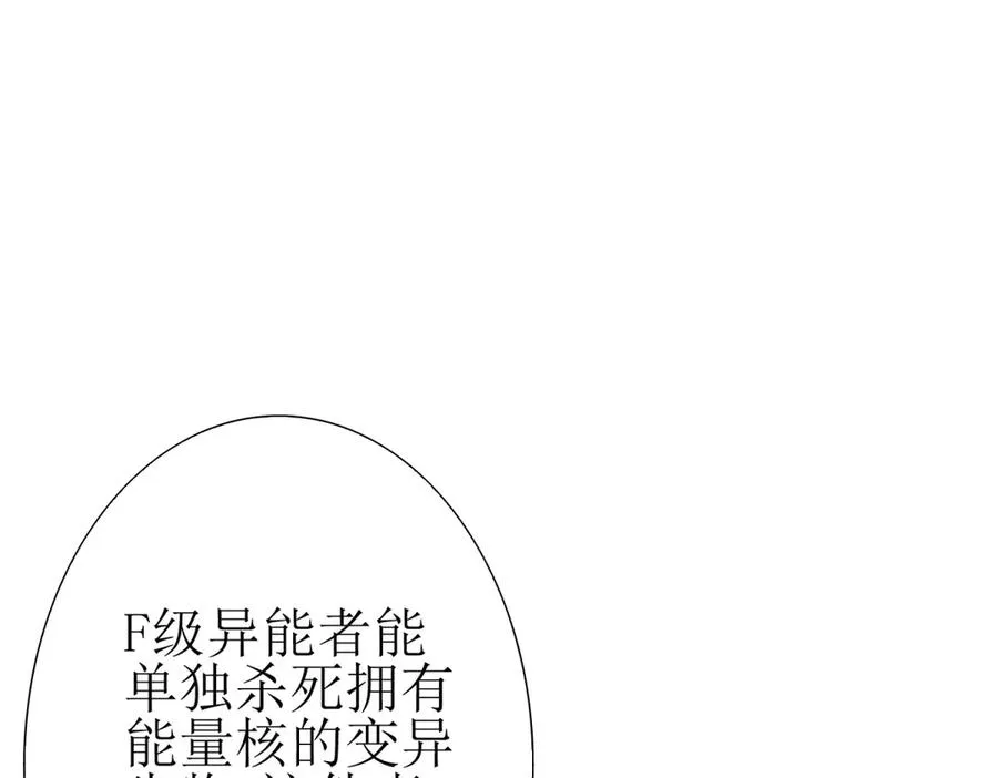 第13话 结算时间77