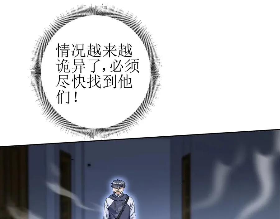 第49话 消失的同伴129